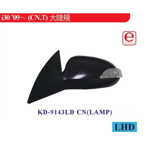 KD-9143LD CN(LAMP) Side Mirror
